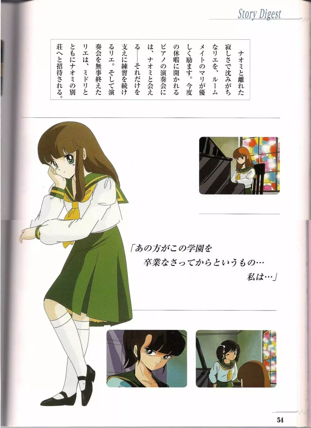 Shinseiki Cream Lemon Escalation die Liebe perfect collection 54ページ