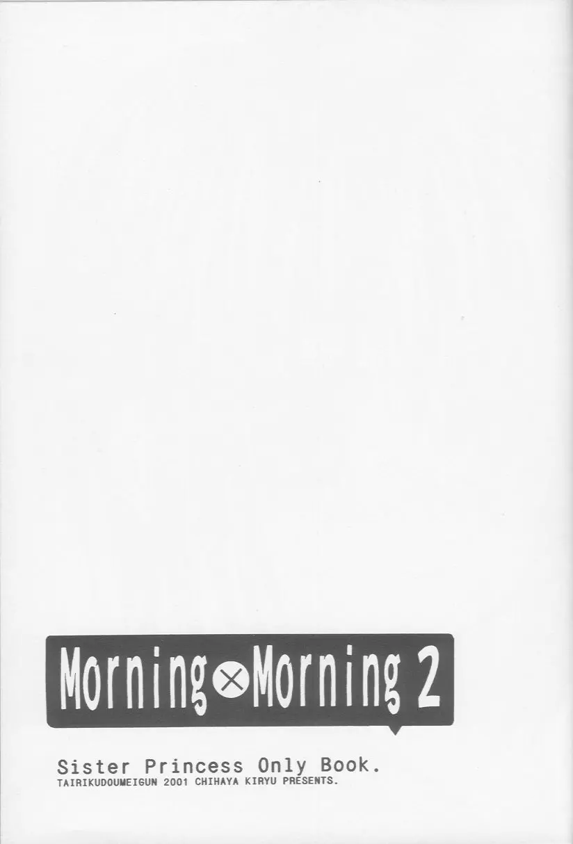 Morning×Morning 2 28ページ