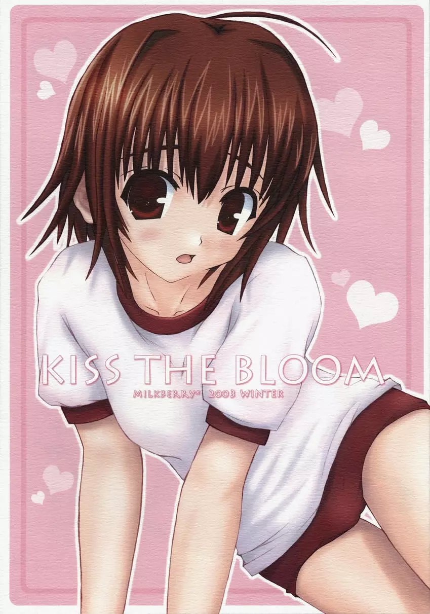 KISS THE BLOOM