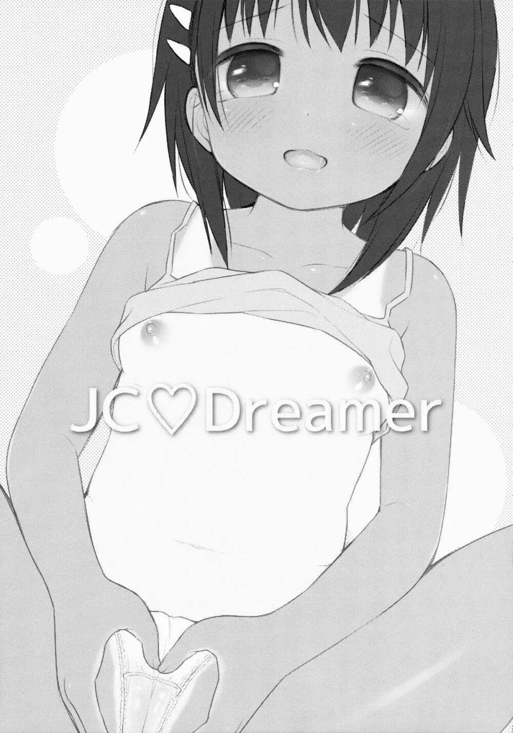 JC♡01 Dreamer 3ページ