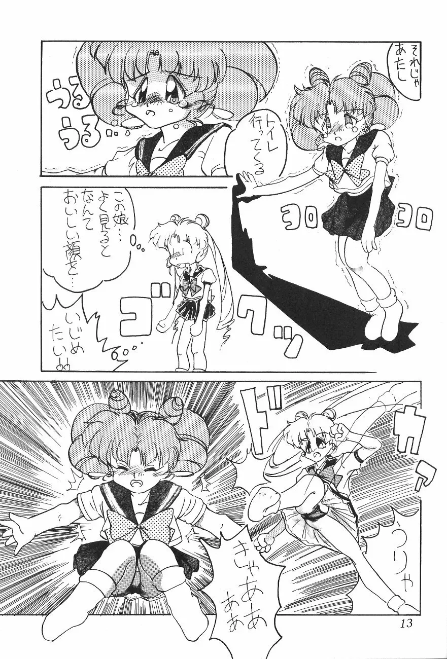 Tenka Muteki No Sailor Moon R 12ページ