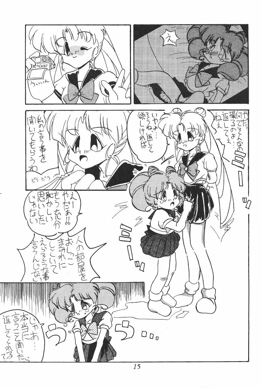 Tenka Muteki No Sailor Moon R 14ページ