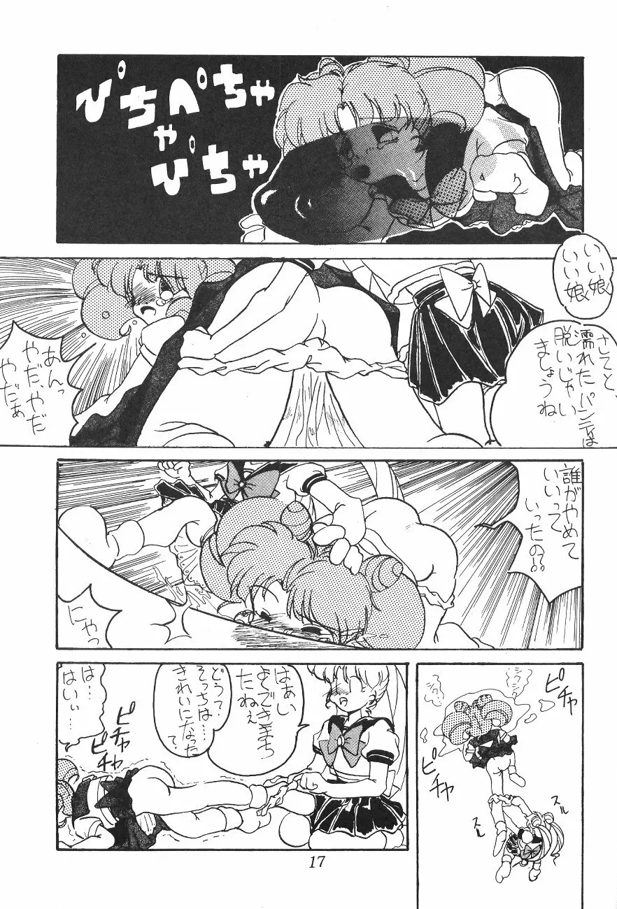 Tenka Muteki No Sailor Moon R 16ページ