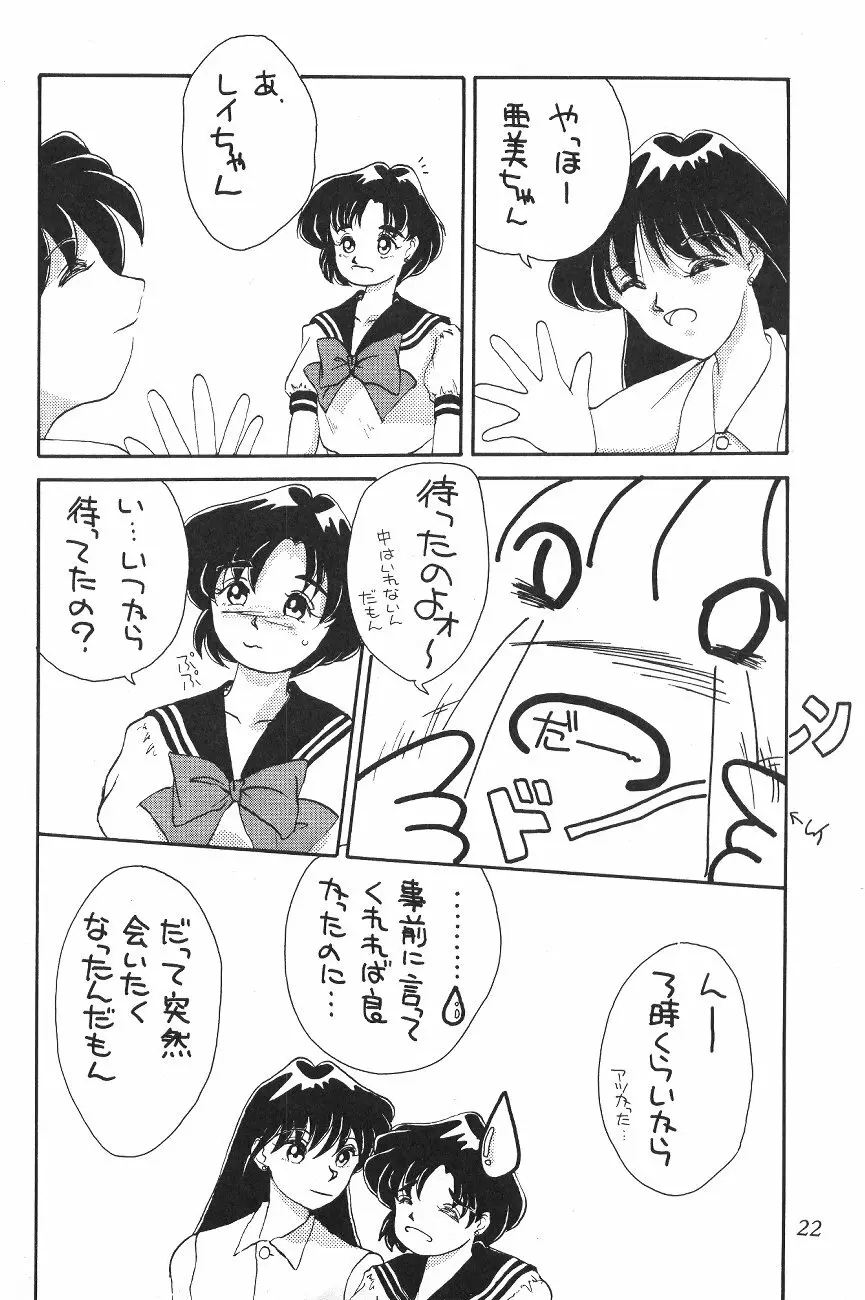 Tenka Muteki No Sailor Moon R 21ページ