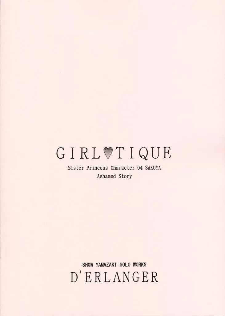 GIRL♥TIQUE 12ページ