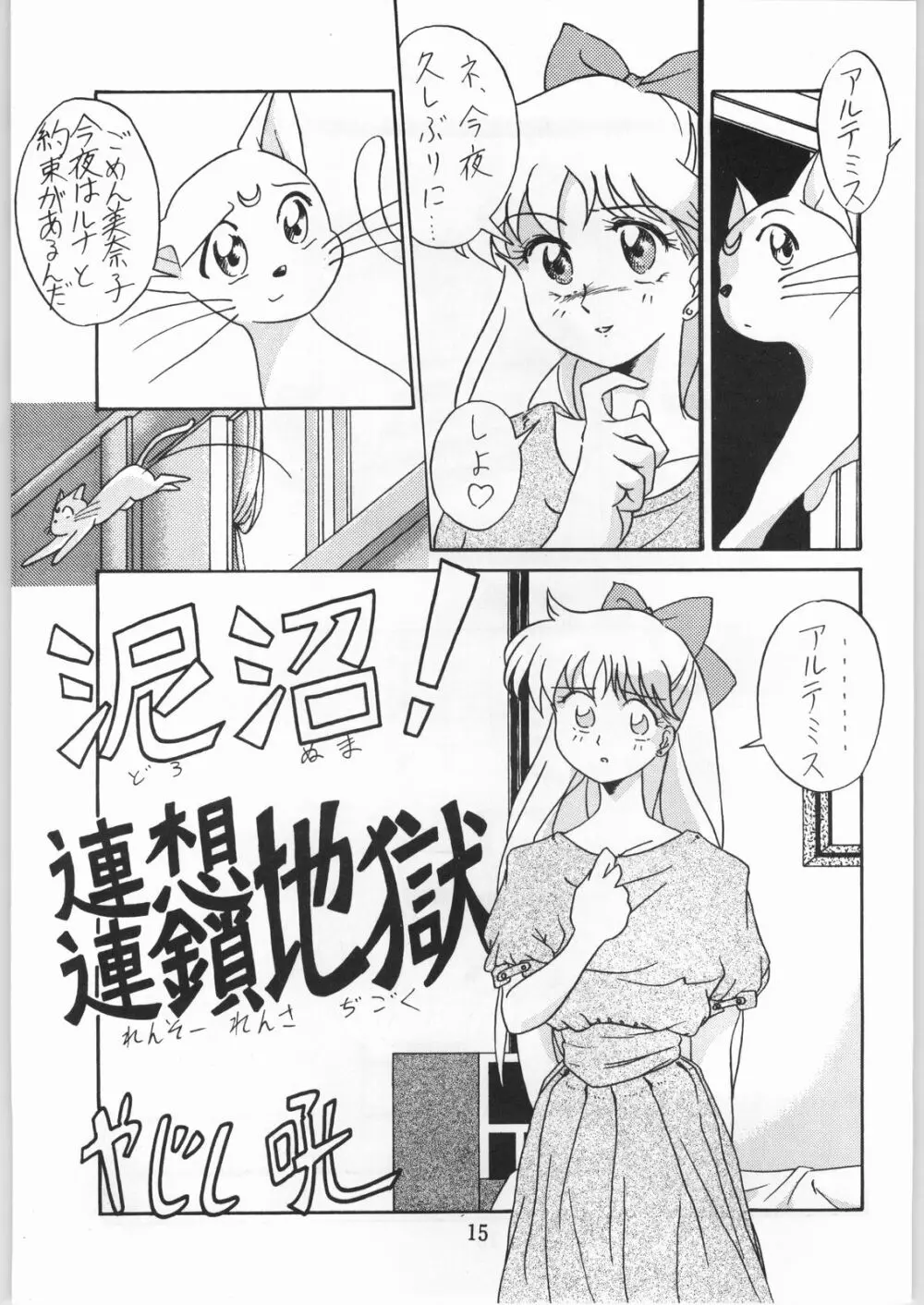Seifuku Musume Musume School Girls 15ページ
