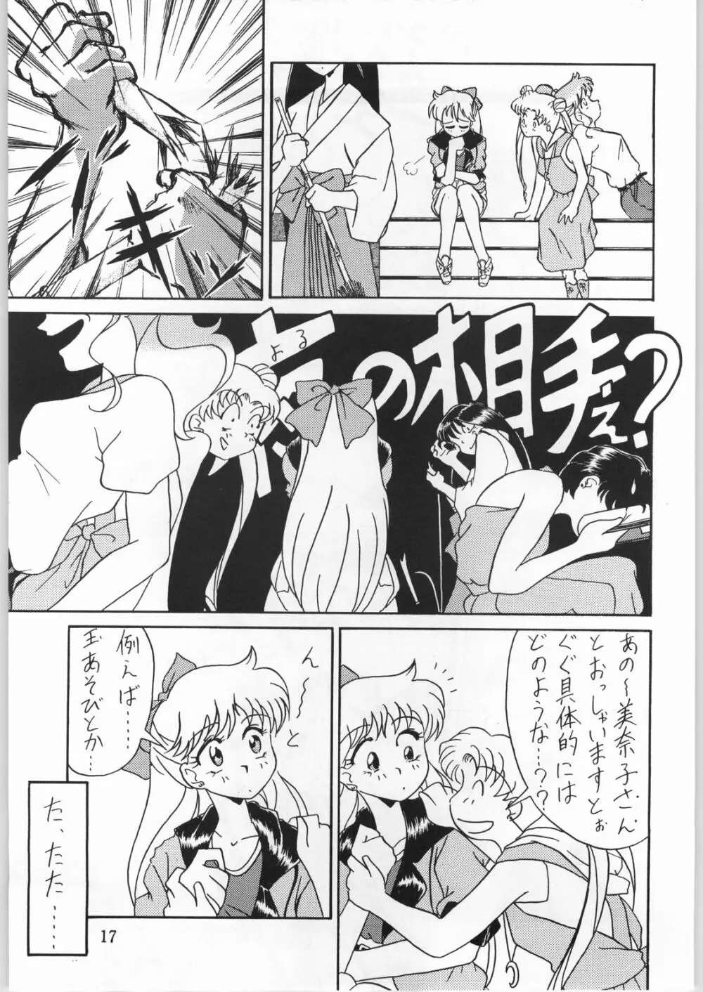 Seifuku Musume Musume School Girls 17ページ