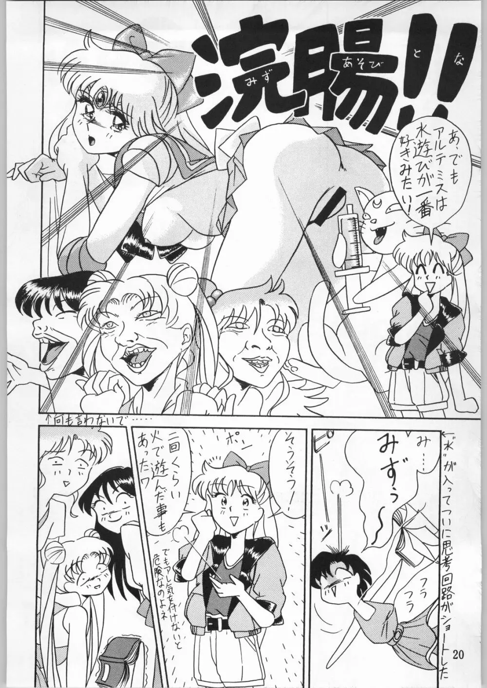 Seifuku Musume Musume School Girls 20ページ