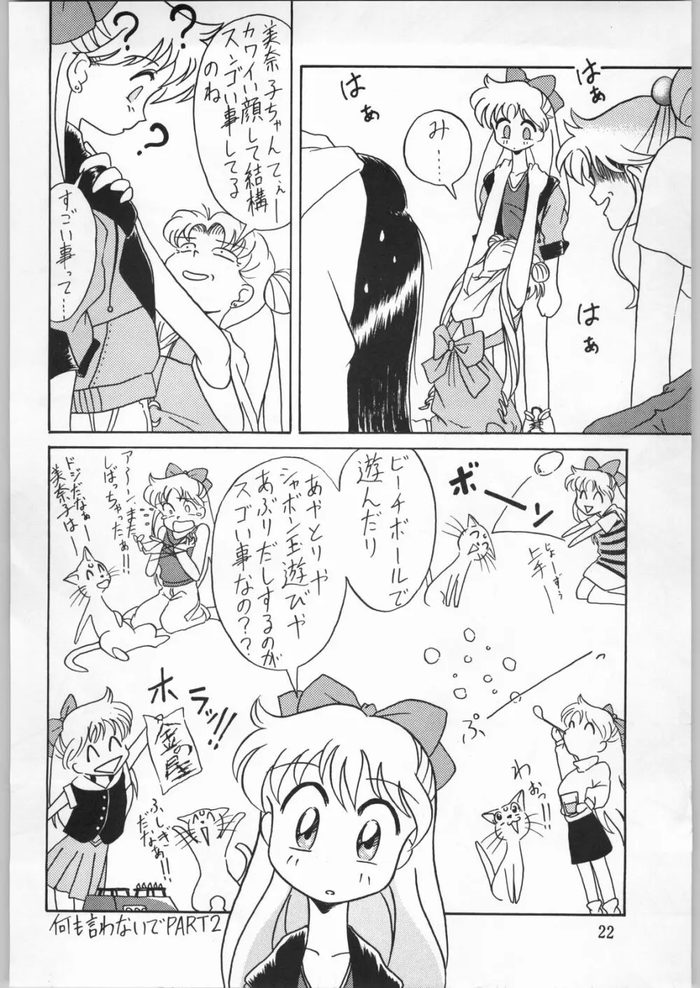 Seifuku Musume Musume School Girls 22ページ