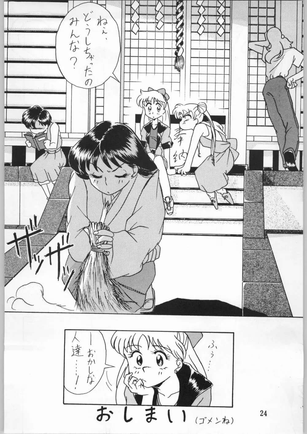 Seifuku Musume Musume School Girls 24ページ