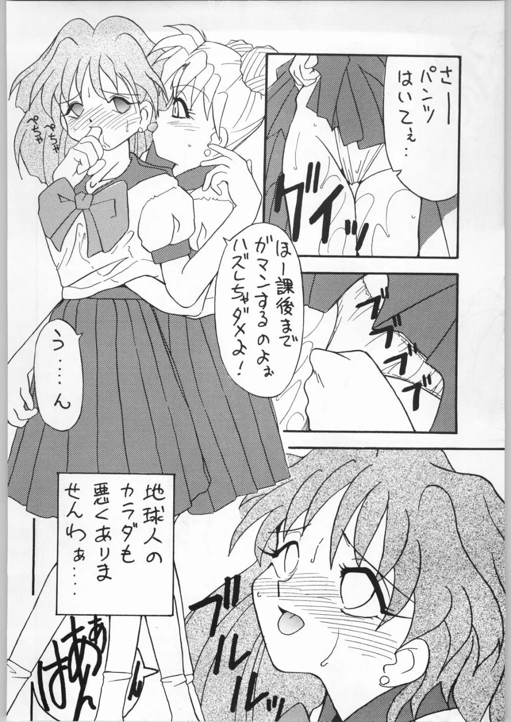 Seifuku Musume Musume School Girls 32ページ