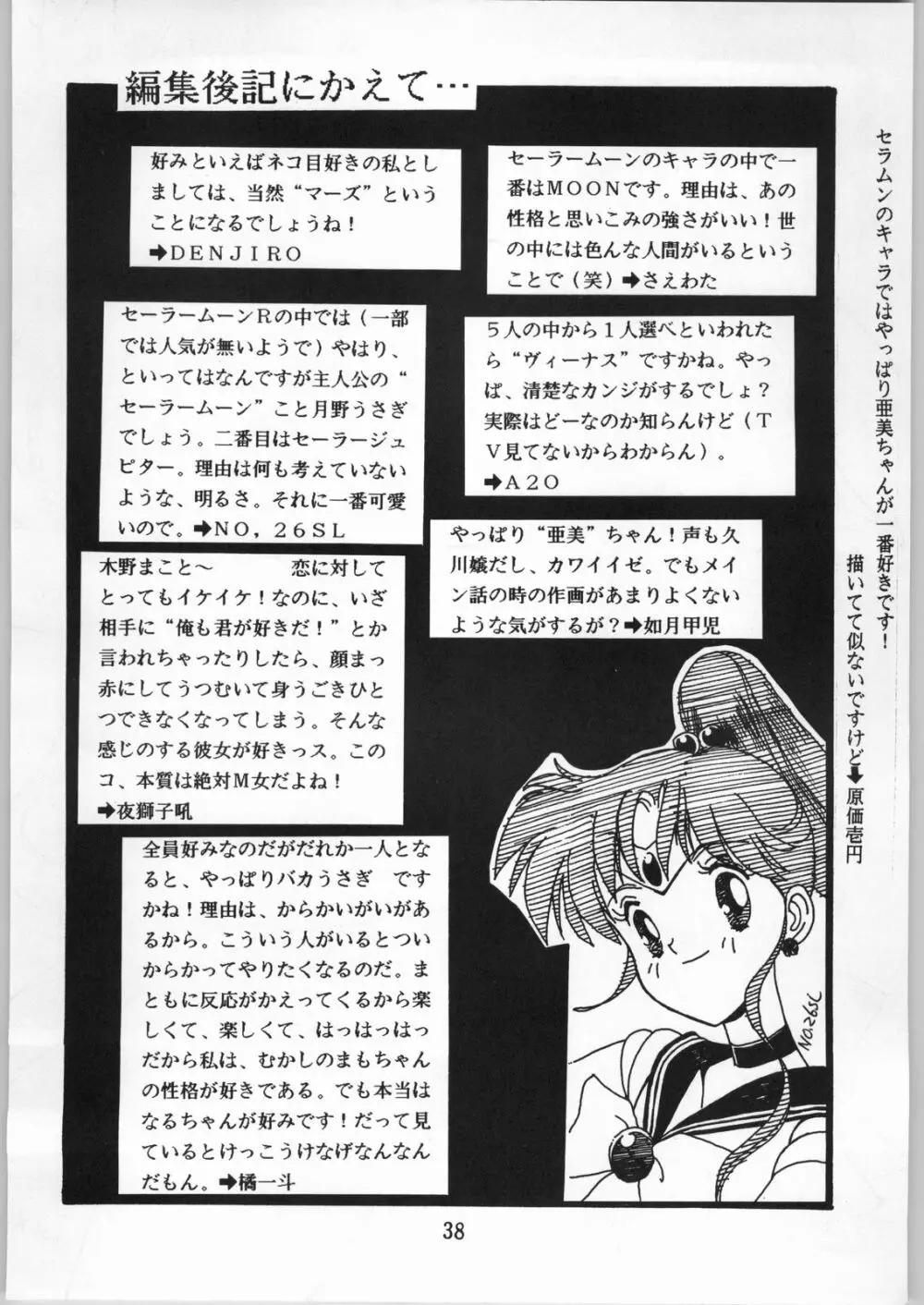 Seifuku Musume Musume School Girls 38ページ
