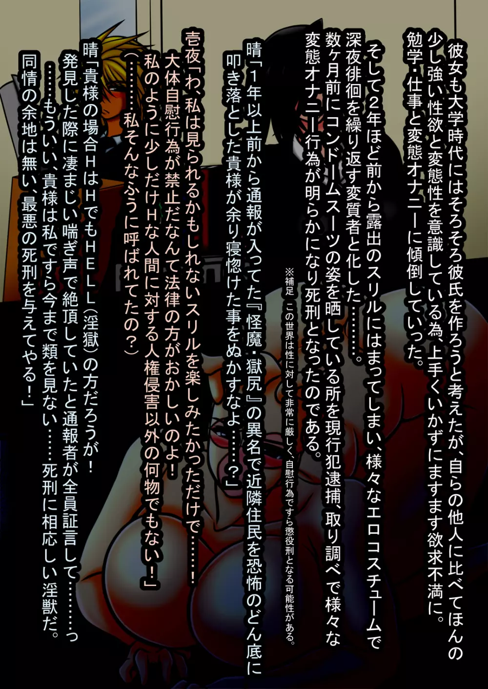 淫獄の囚人 処刑・顔面破壊改造 -天乃壱夜- 9ページ