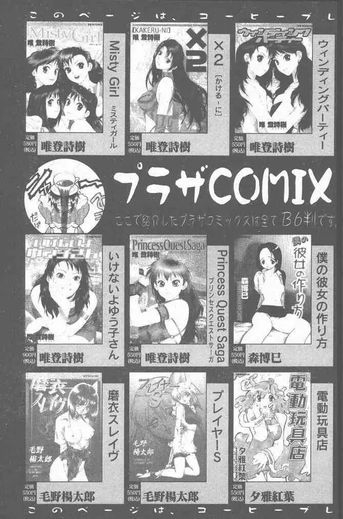 COMIC ペンギンクラブ山賊版 2001年3月号 129ページ