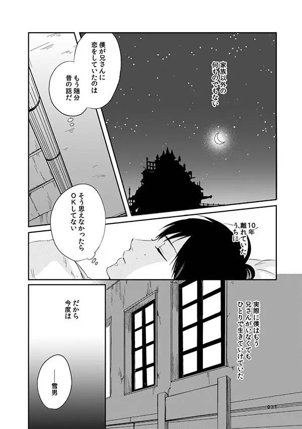 love story 28ページ