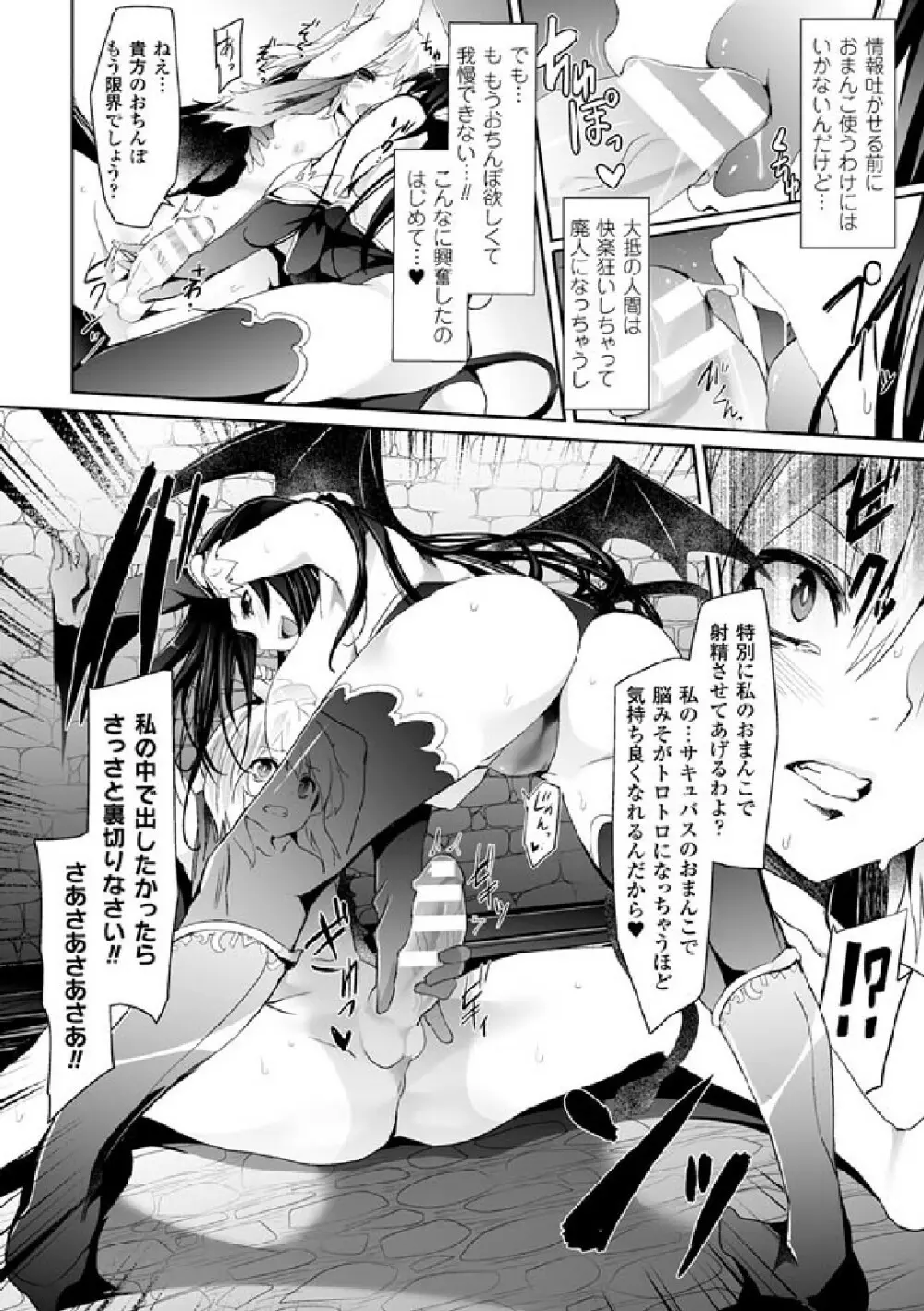 二次元コミックマガジン 発情して淫乱と化した女たち Vol.1 12ページ