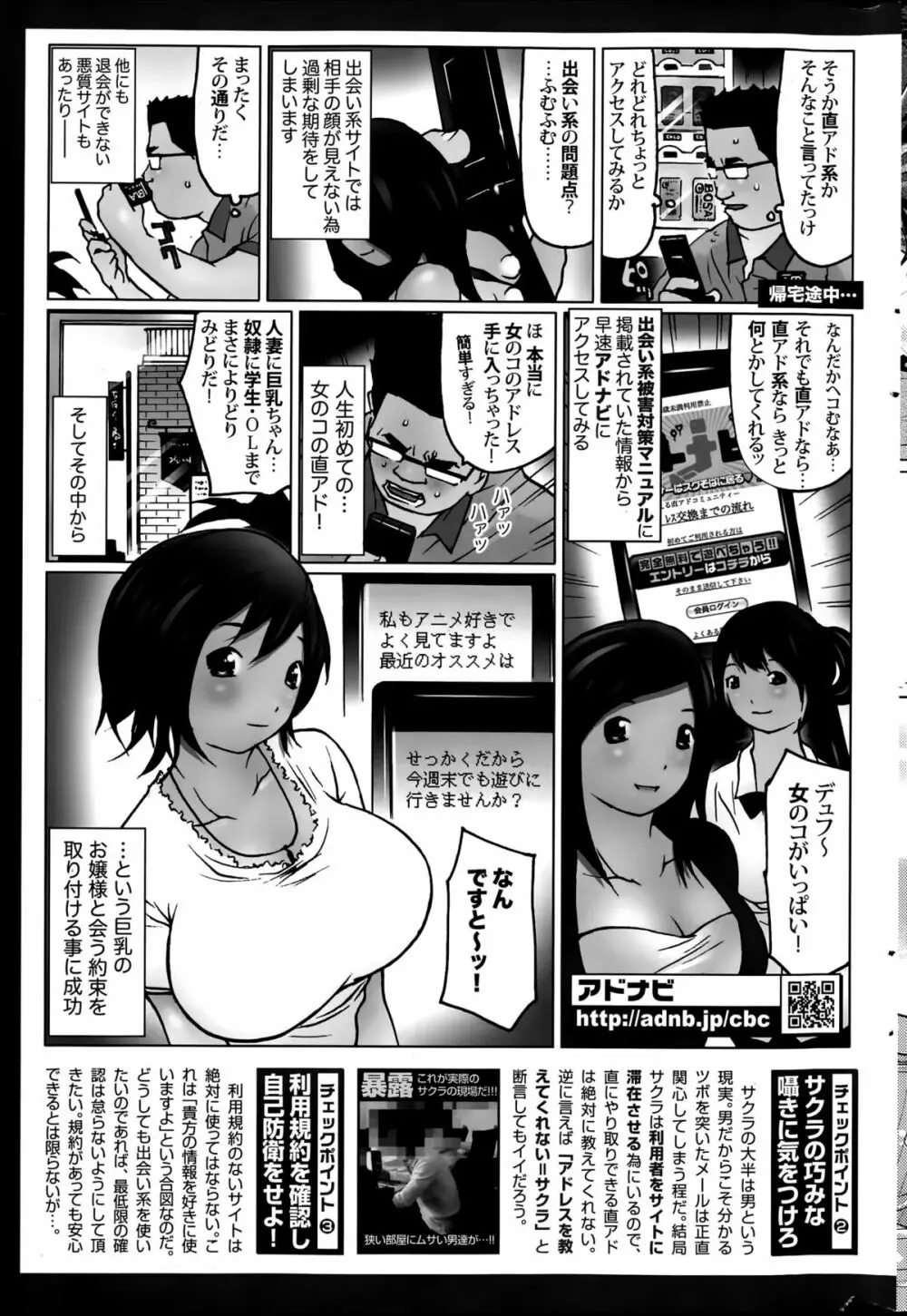 COMIC ポプリクラブ 2015年8月号 309ページ