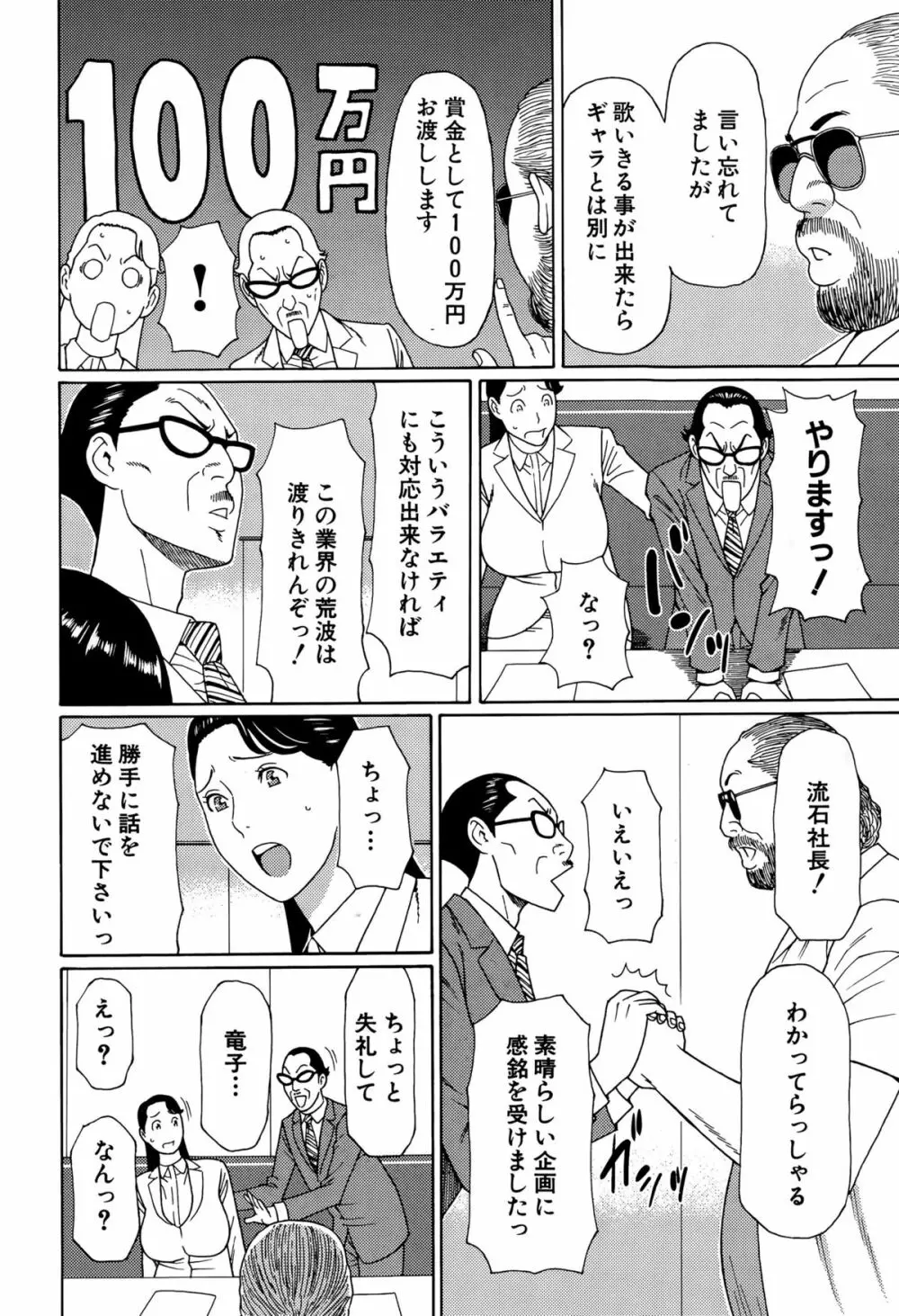 COMIC 夢幻転生 2015年8月号 246ページ