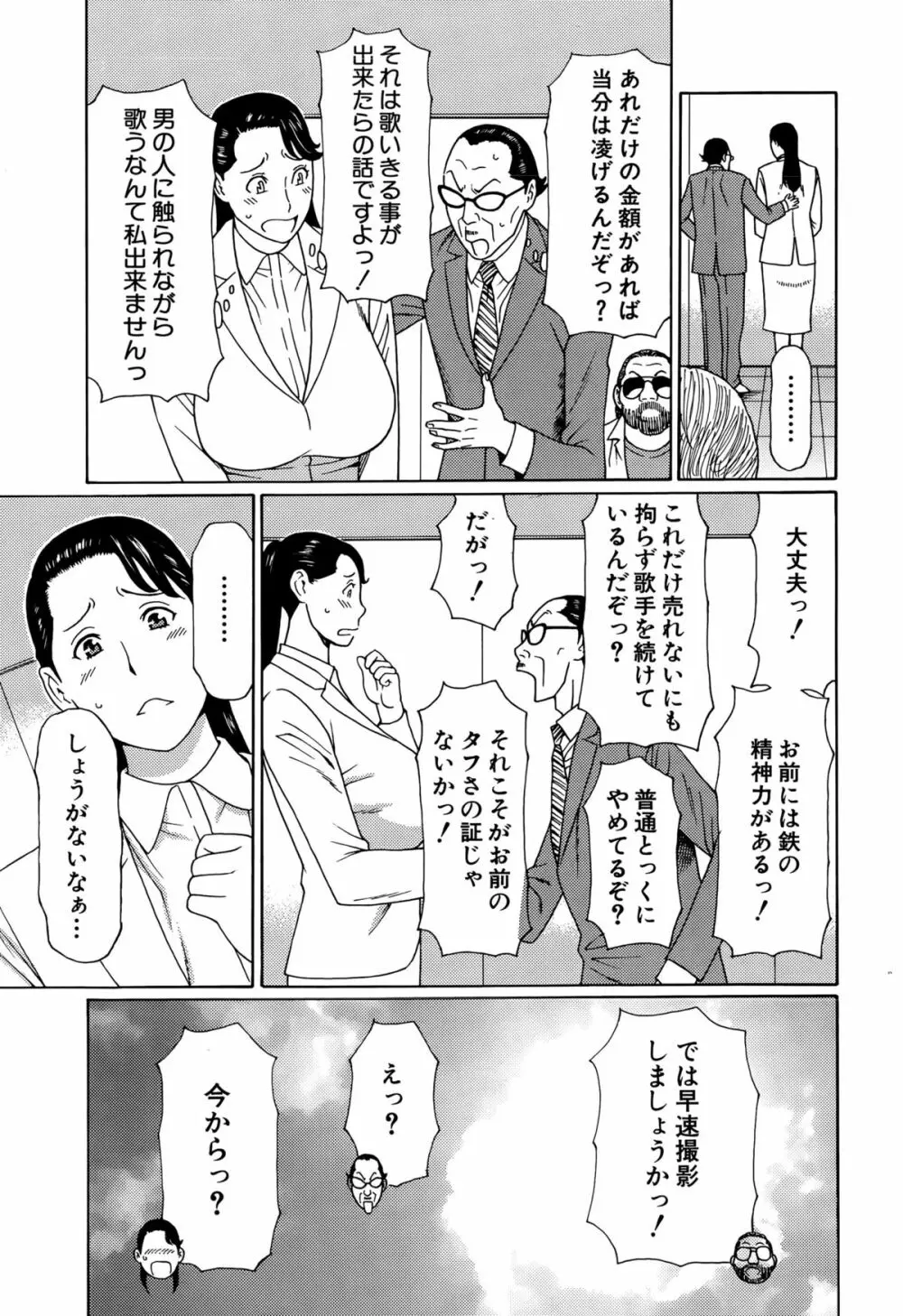 COMIC 夢幻転生 2015年8月号 247ページ