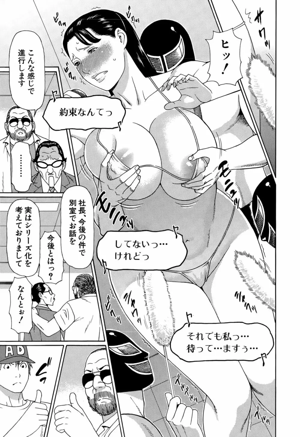 COMIC 夢幻転生 2015年8月号 251ページ