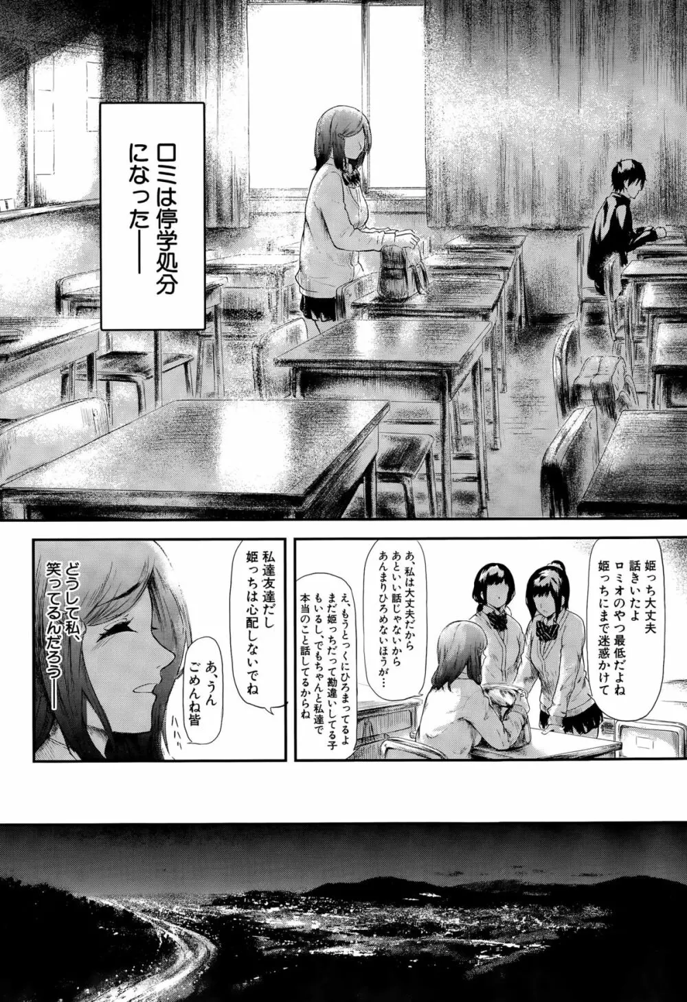 COMIC 夢幻転生 2015年8月号 298ページ