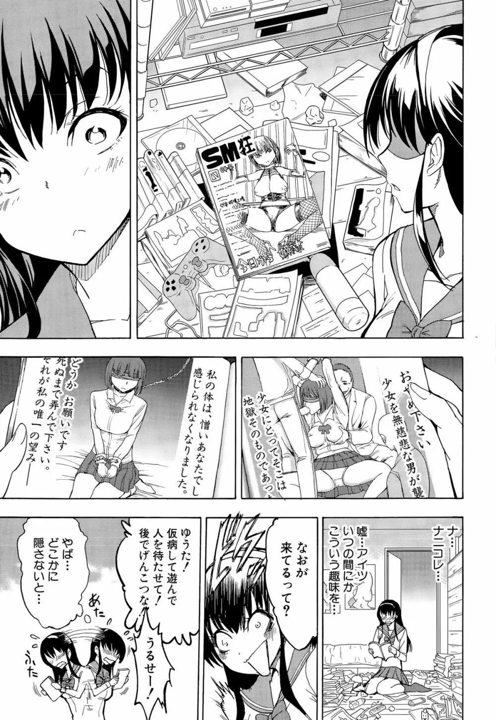COMIC 夢幻転生 2015年8月号 553ページ