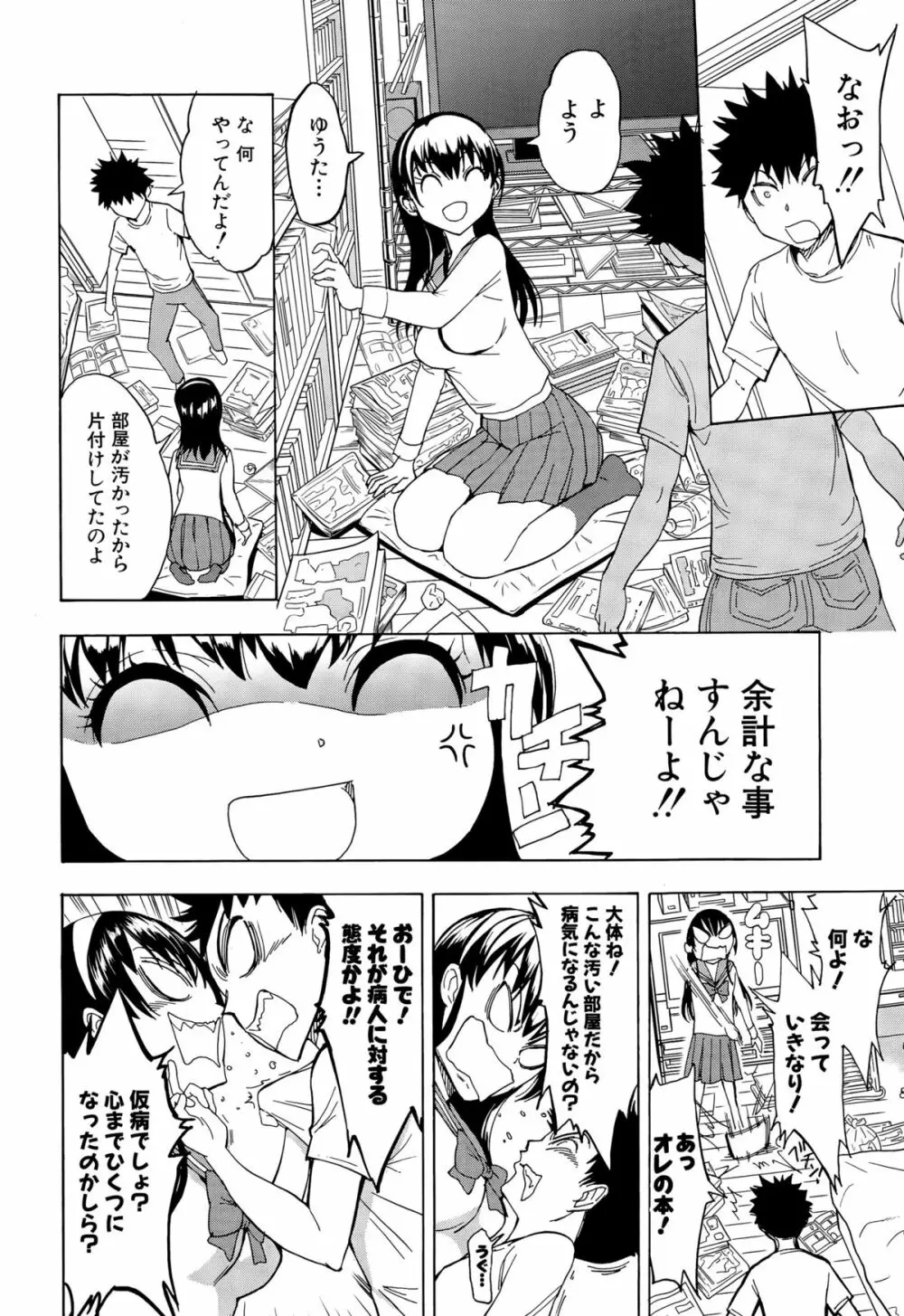 COMIC 夢幻転生 2015年8月号 554ページ