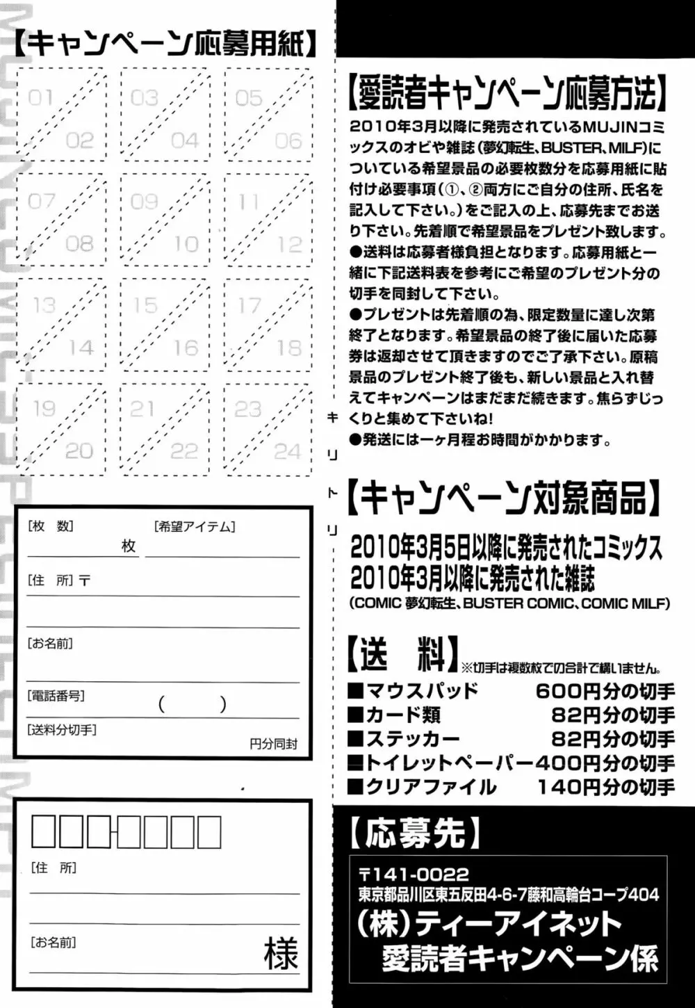 COMIC 夢幻転生 2015年8月号 585ページ