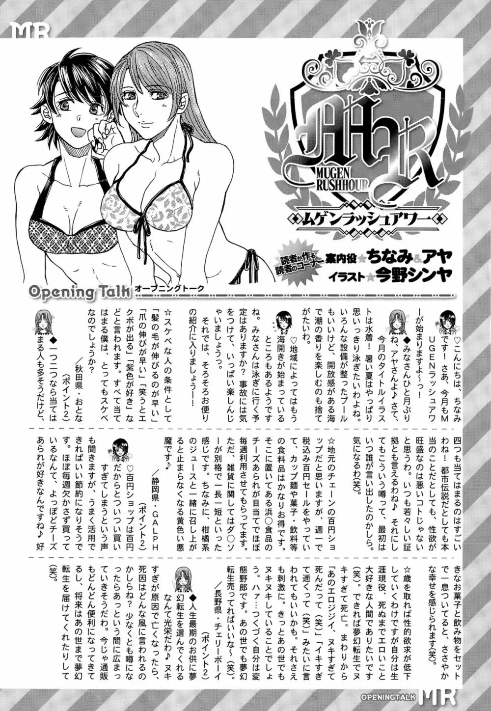 COMIC 夢幻転生 2015年8月号 609ページ