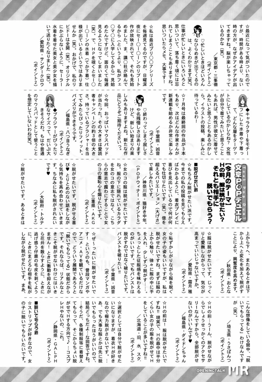 COMIC 夢幻転生 2015年8月号 610ページ