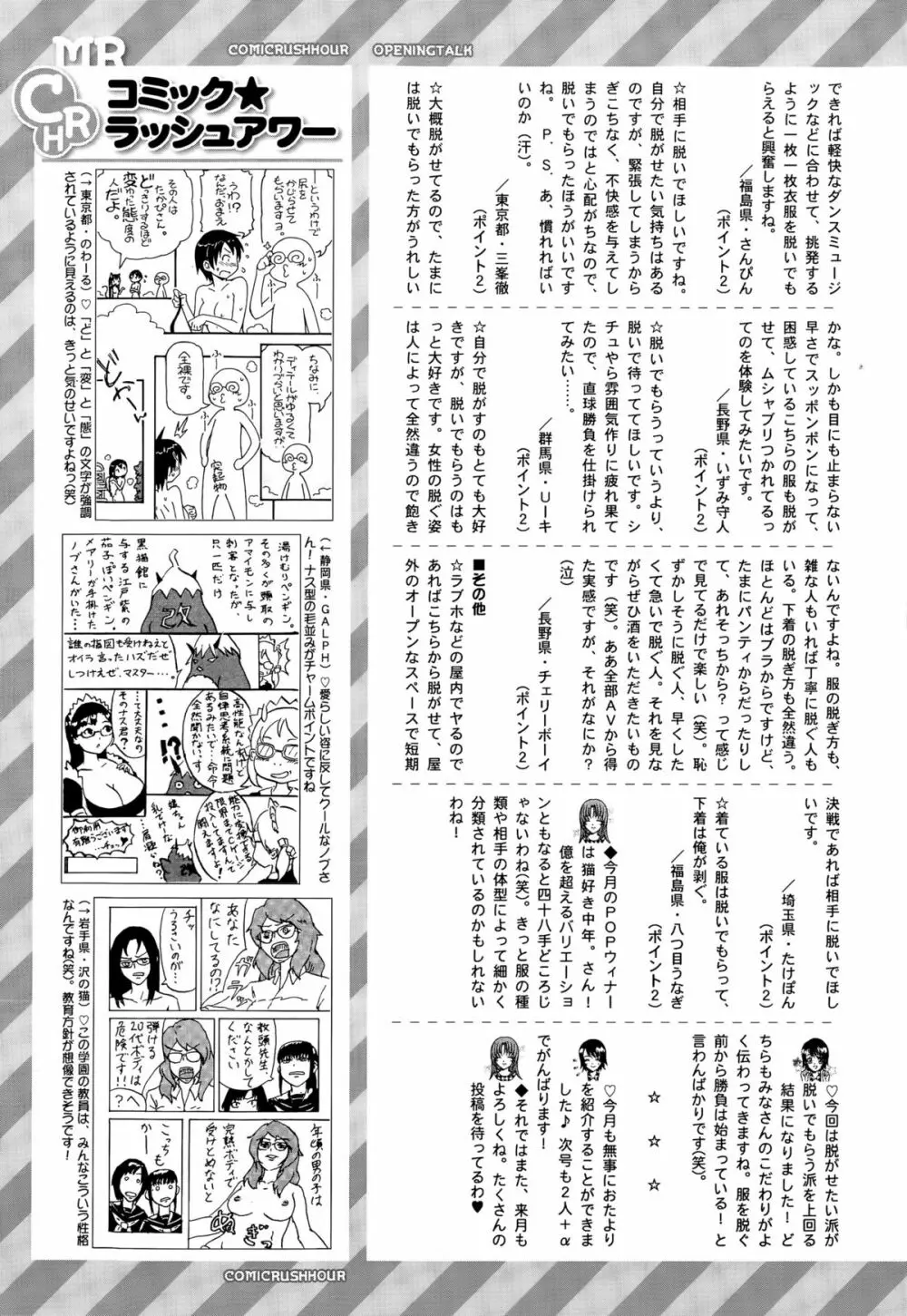 COMIC 夢幻転生 2015年8月号 611ページ