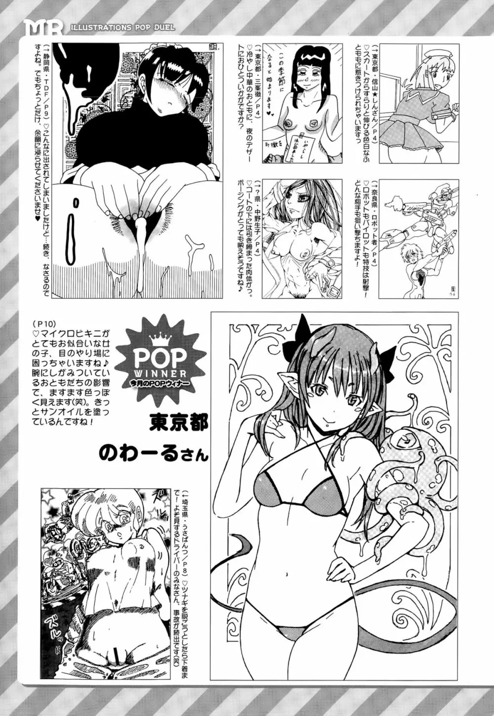 COMIC 夢幻転生 2015年8月号 615ページ