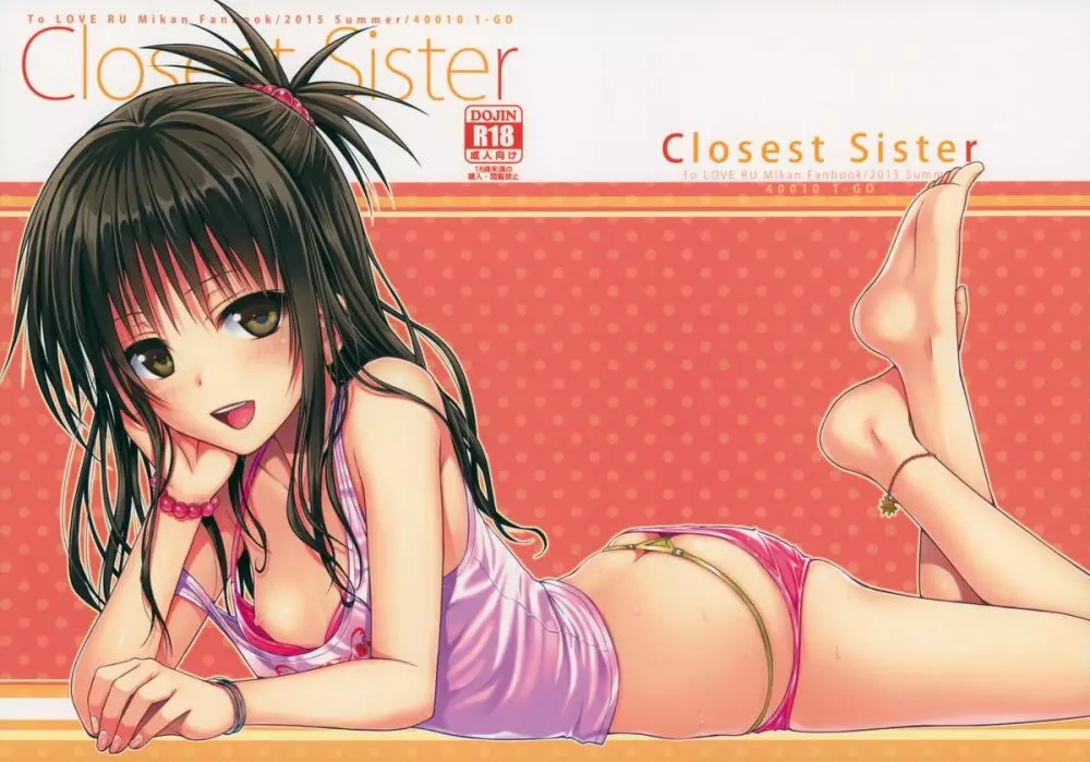 Closest Sister 1ページ