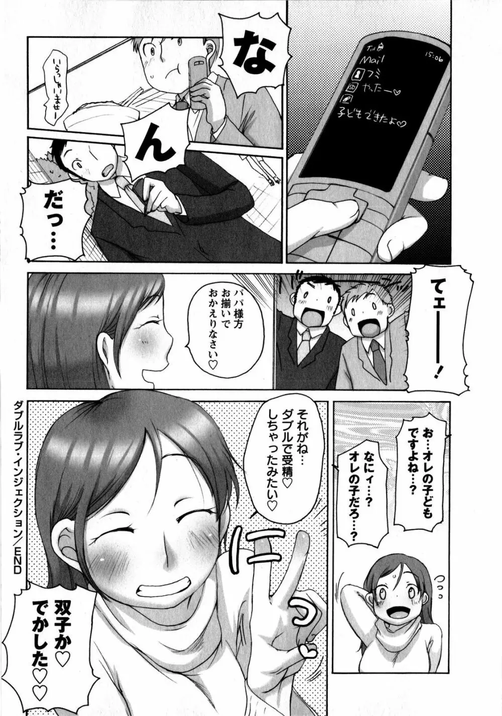 コミック・マショウ 2008年8月号 30ページ