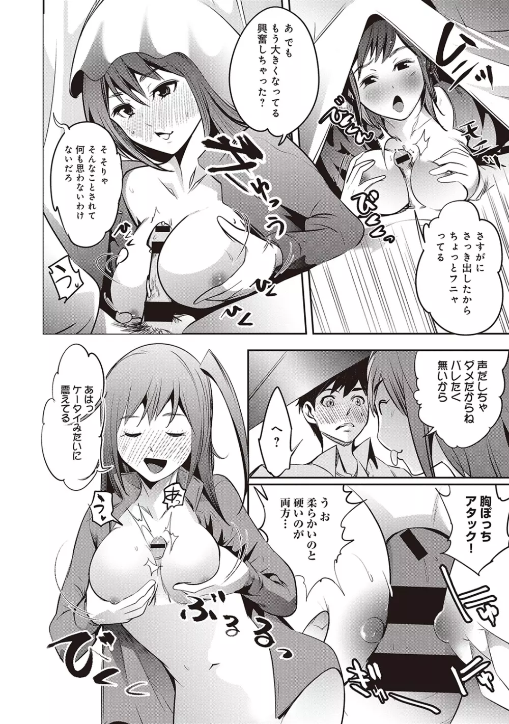 COMIC アナンガ・ランガvol.3 163ページ