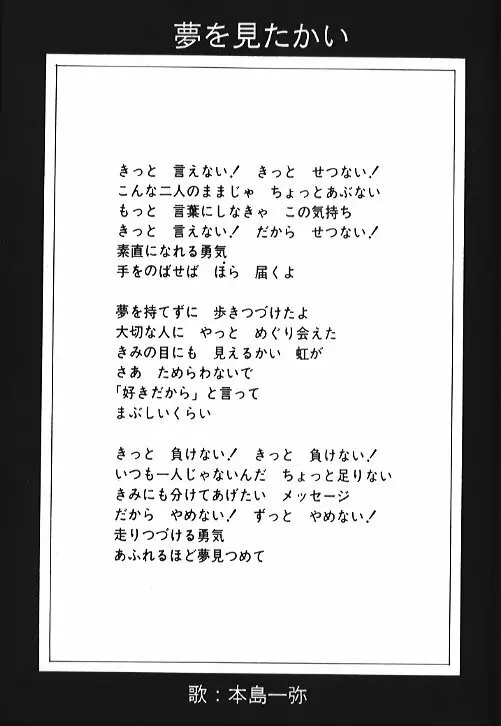 機動武闘伝電撃レッドバロン烈風隊6 44ページ