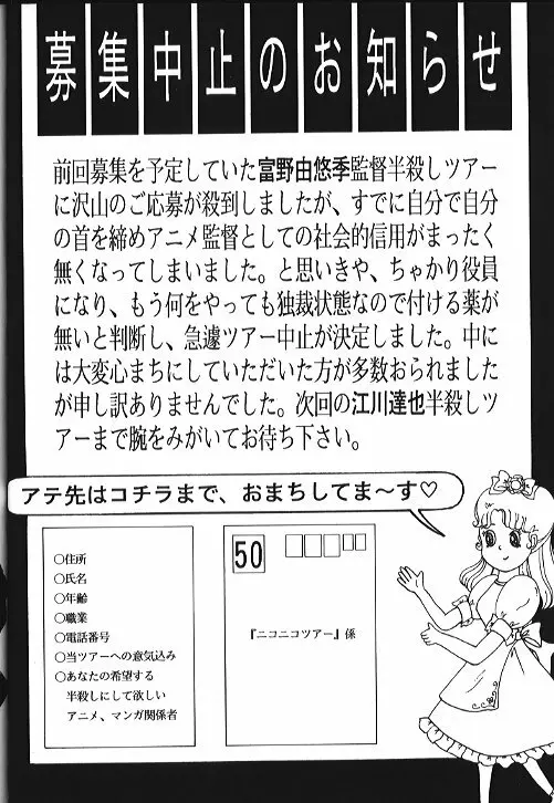 機動武闘伝電撃レッドバロン烈風隊6 61ページ