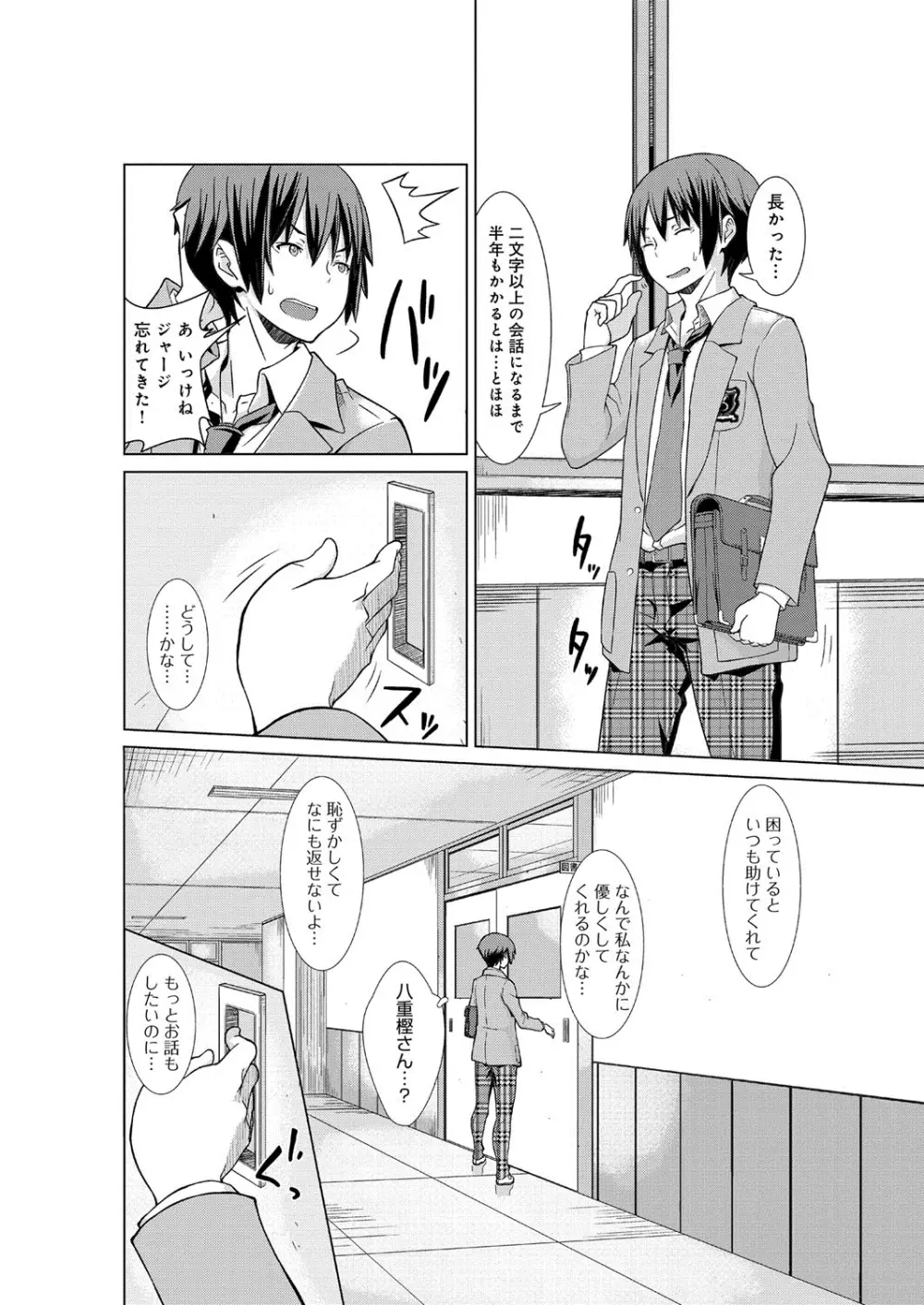 変恋ホリック 221ページ