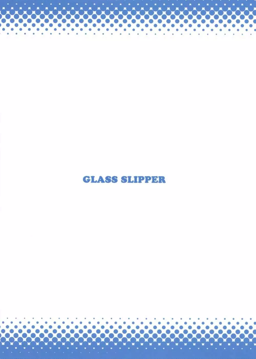 GLASS SLIPPER 22ページ