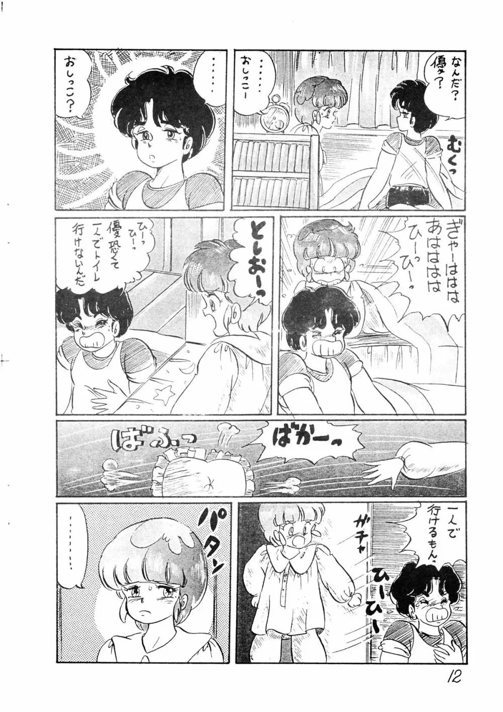 SEXY SHOT 増刊 2 13ページ