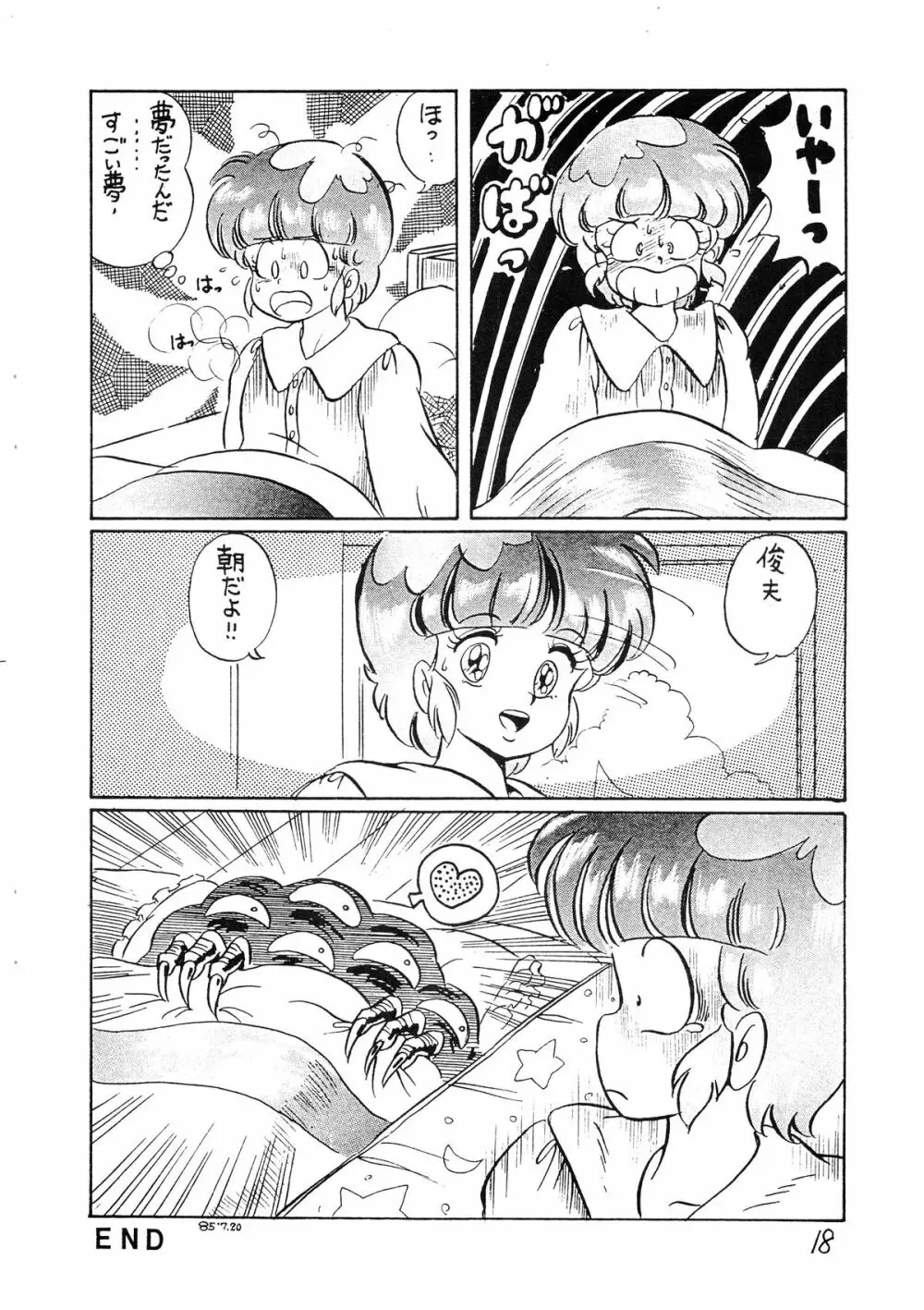 SEXY SHOT 増刊 2 19ページ