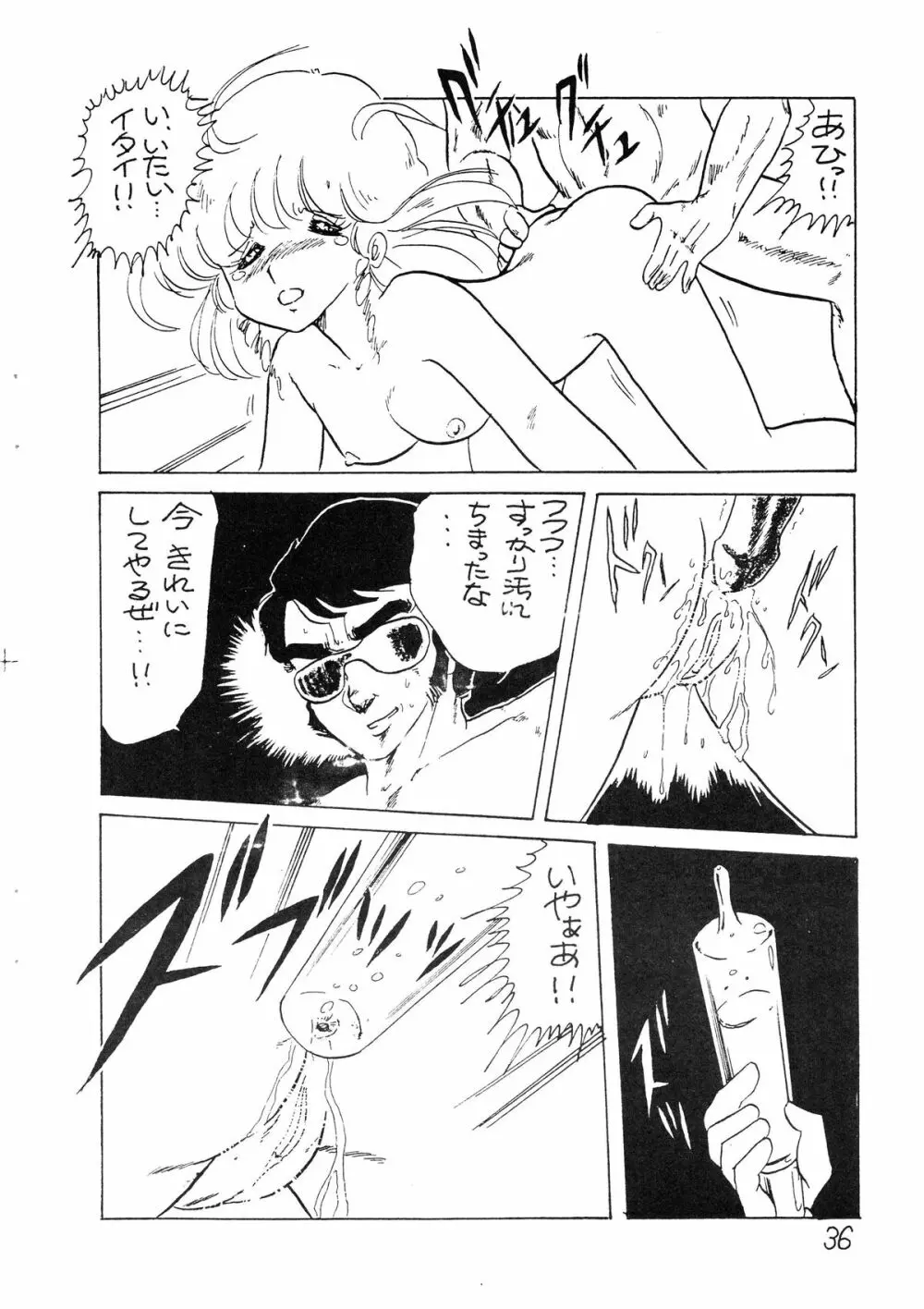 SEXY SHOT 増刊 2 37ページ