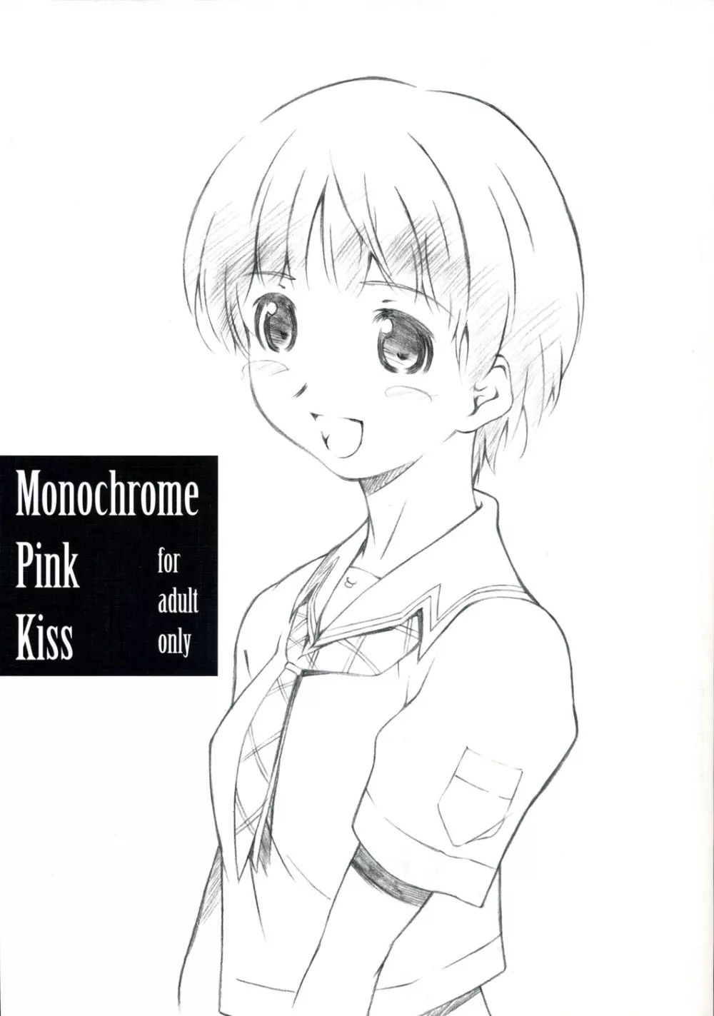 Monochrome Pink Kiss 1ページ