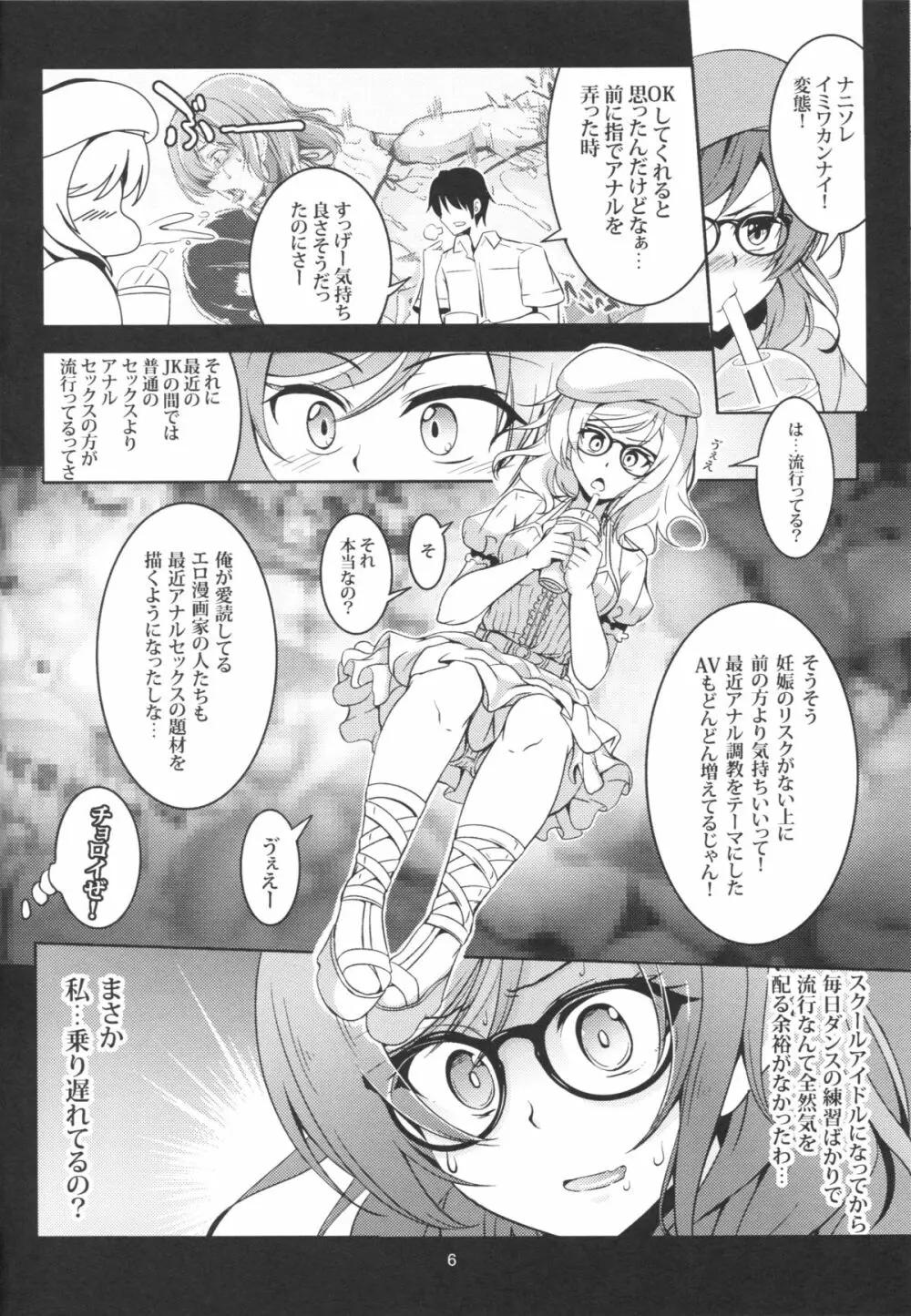 姫尻 7ページ