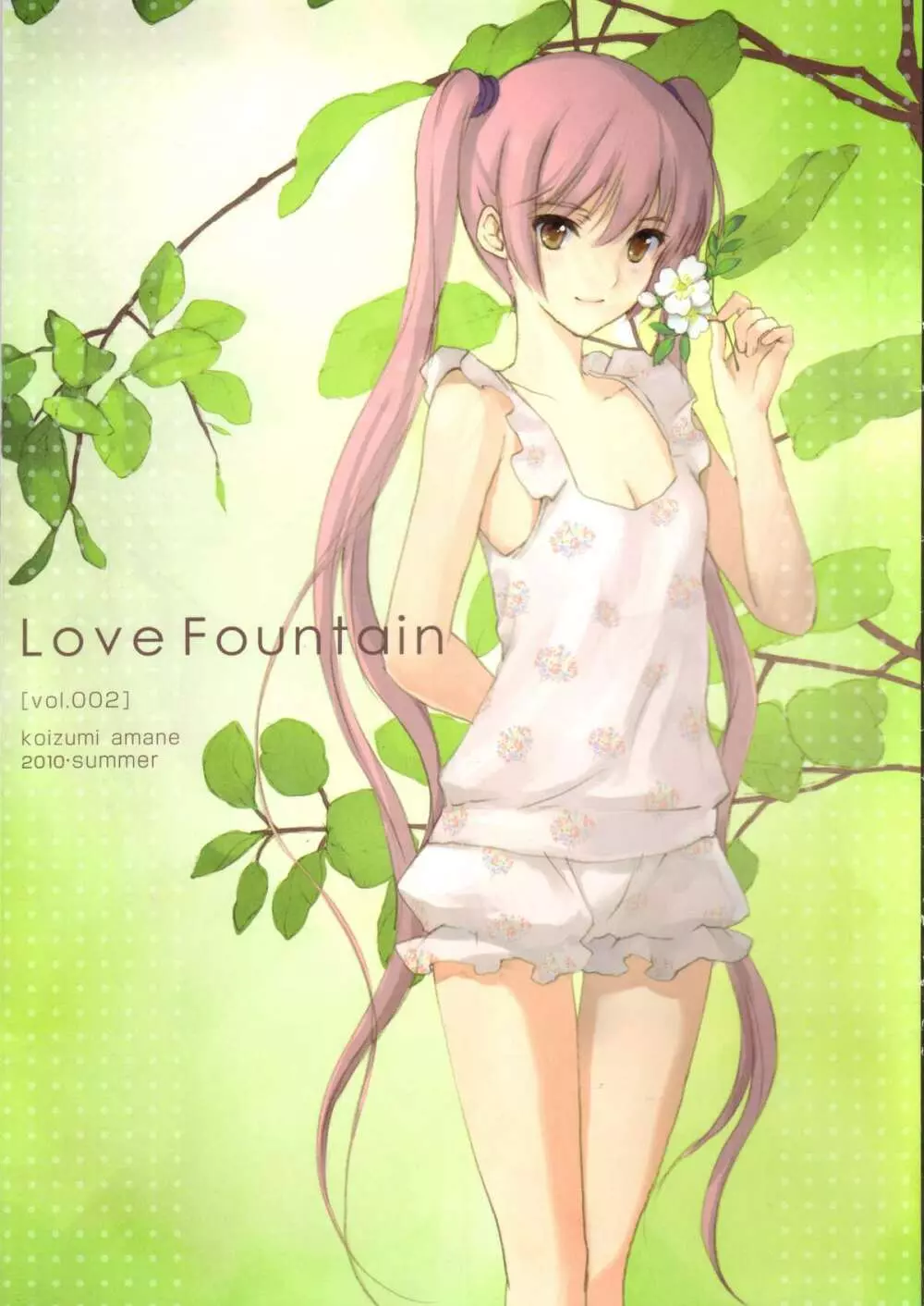 Love Fountain 1ページ