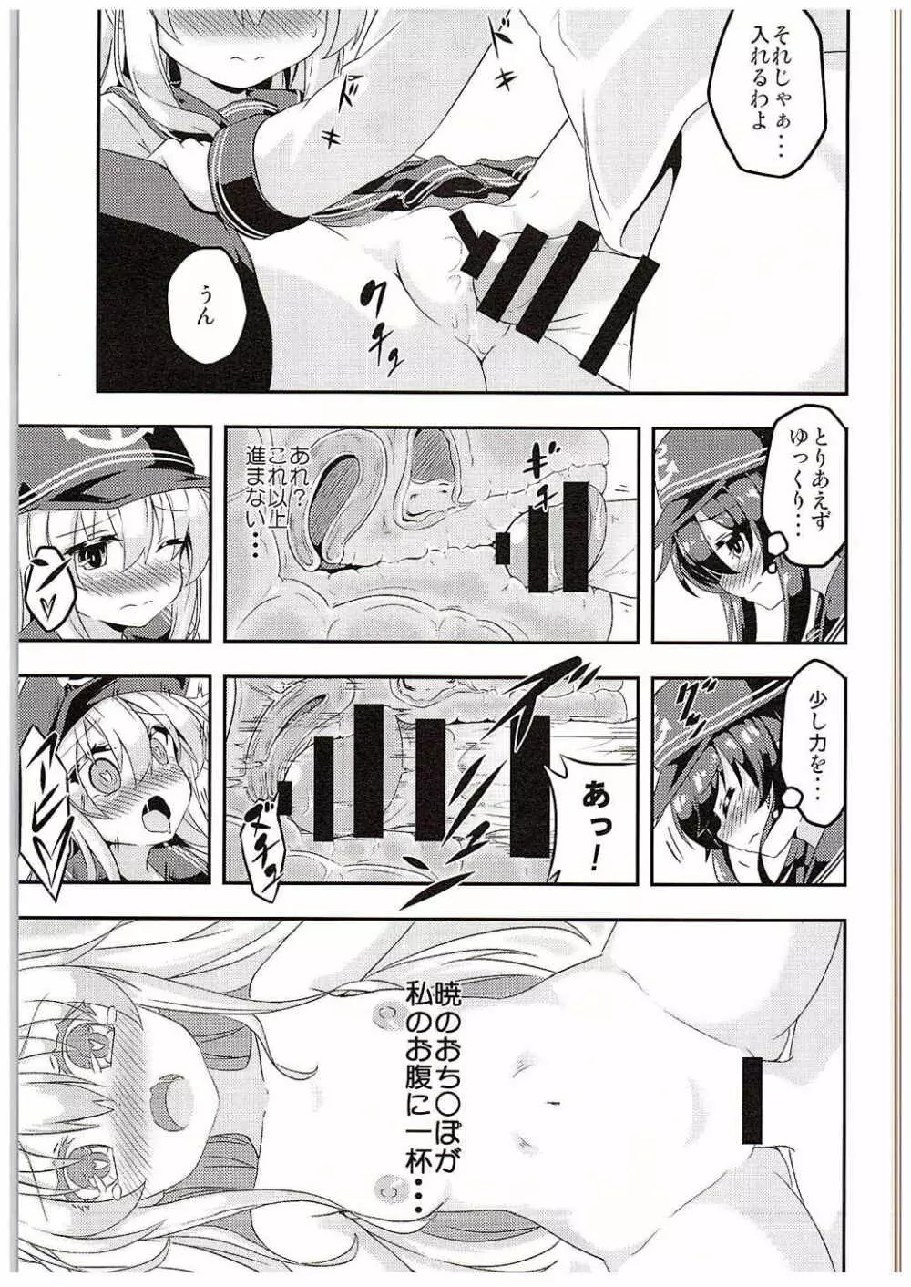 ろり&ふた Vol.1 12ページ