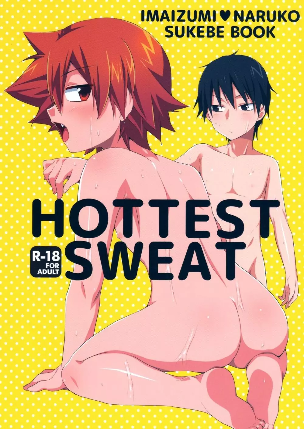 HOTTEST SWEAT 1ページ