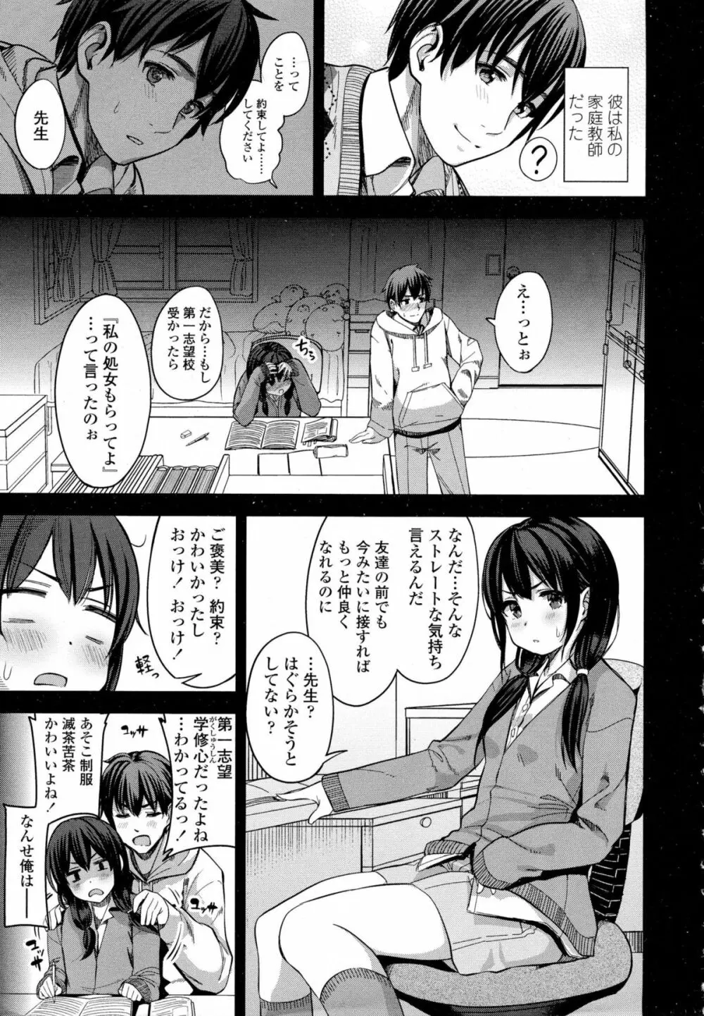 COMIC 高 Vol.5 10ページ