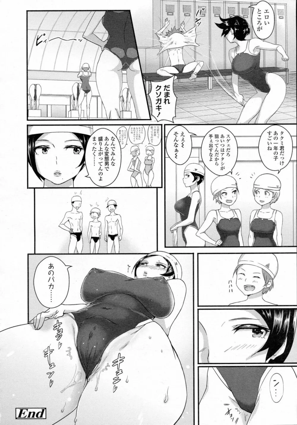 COMIC 高 Vol.5 183ページ