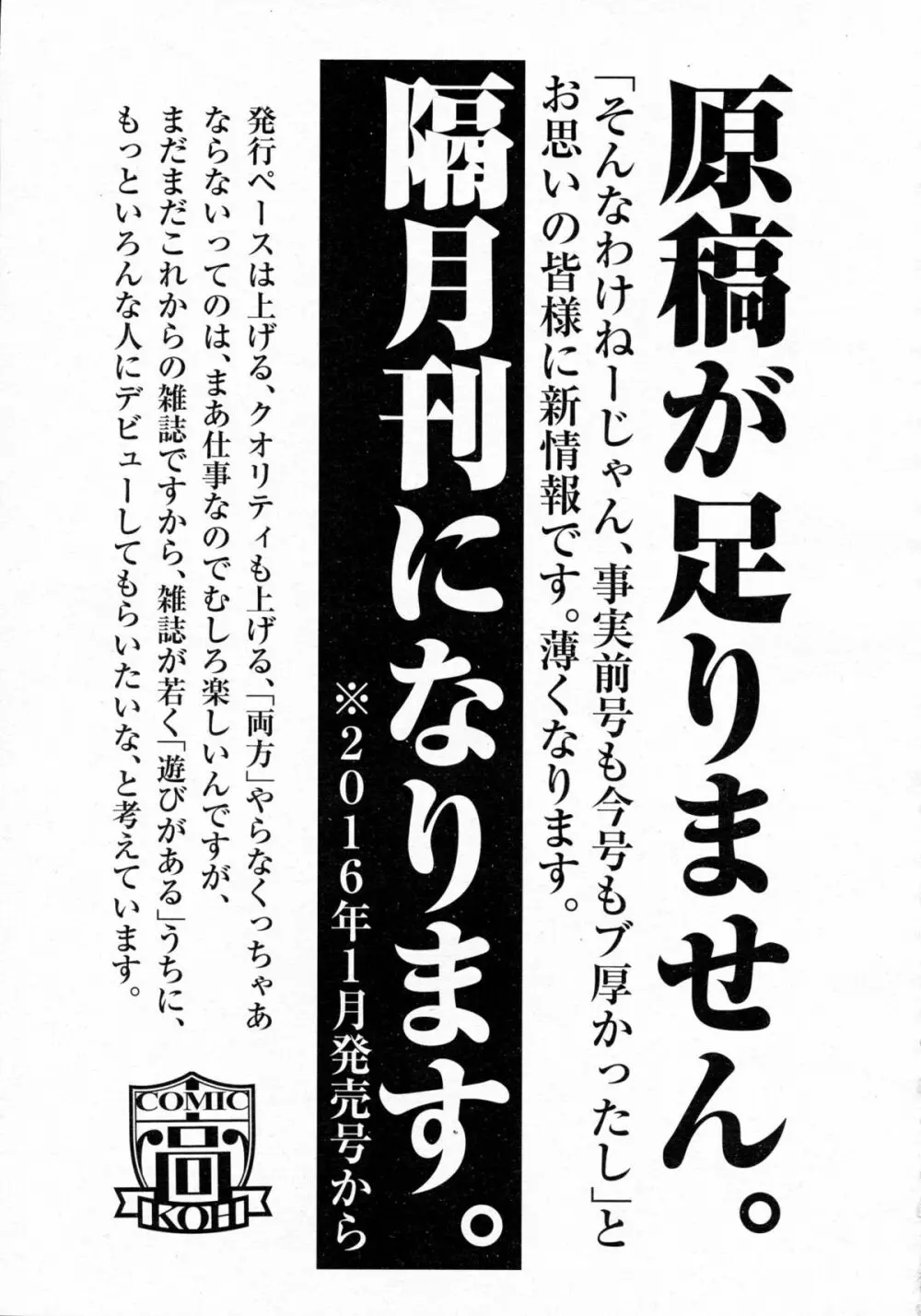 COMIC 高 Vol.5 184ページ